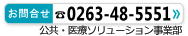 �L�b�Z�C�R���e�b�N ���₢���킹�d�b�ԍ�