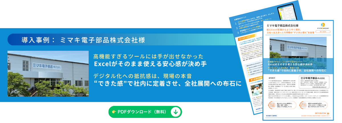 eXsiteDesigner��������͂�����