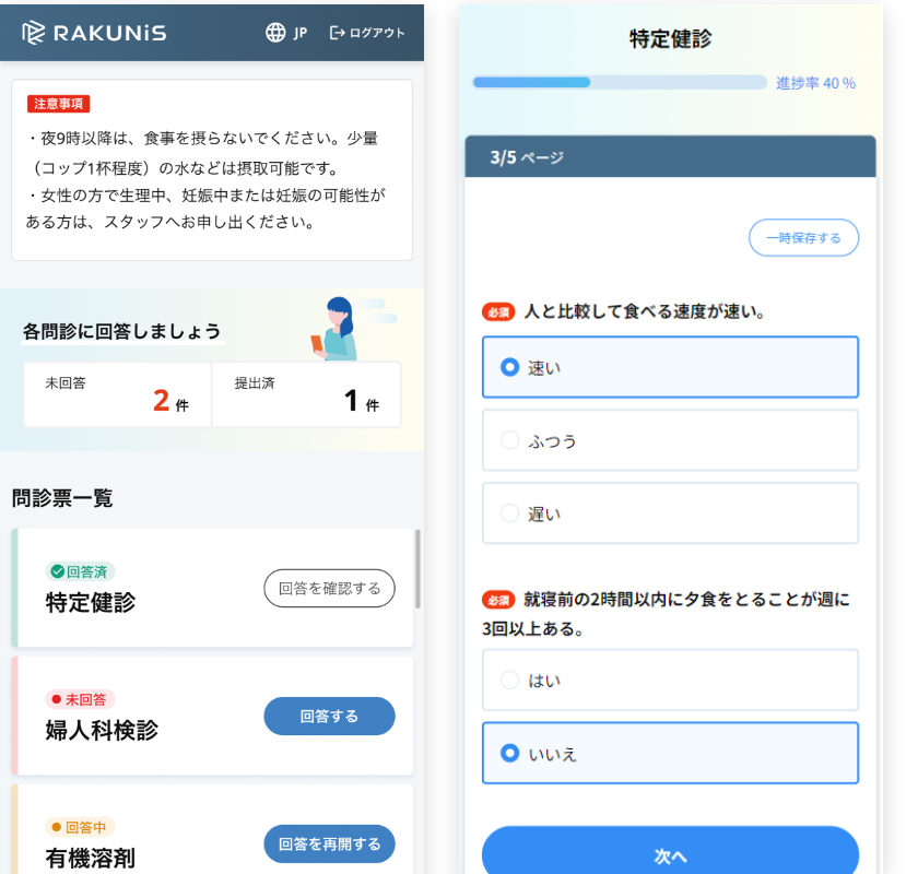 使いやすくわかりやすい画面デザイン